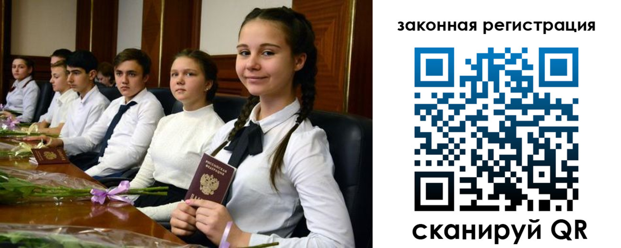 временная регистрация собственник в Хвалынске