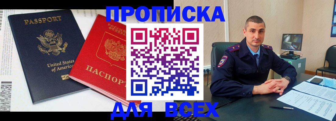 прописка гарантия в Хвалынске