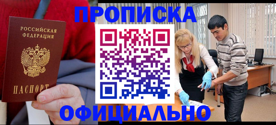 временная регистрация недорого в Хвалынске